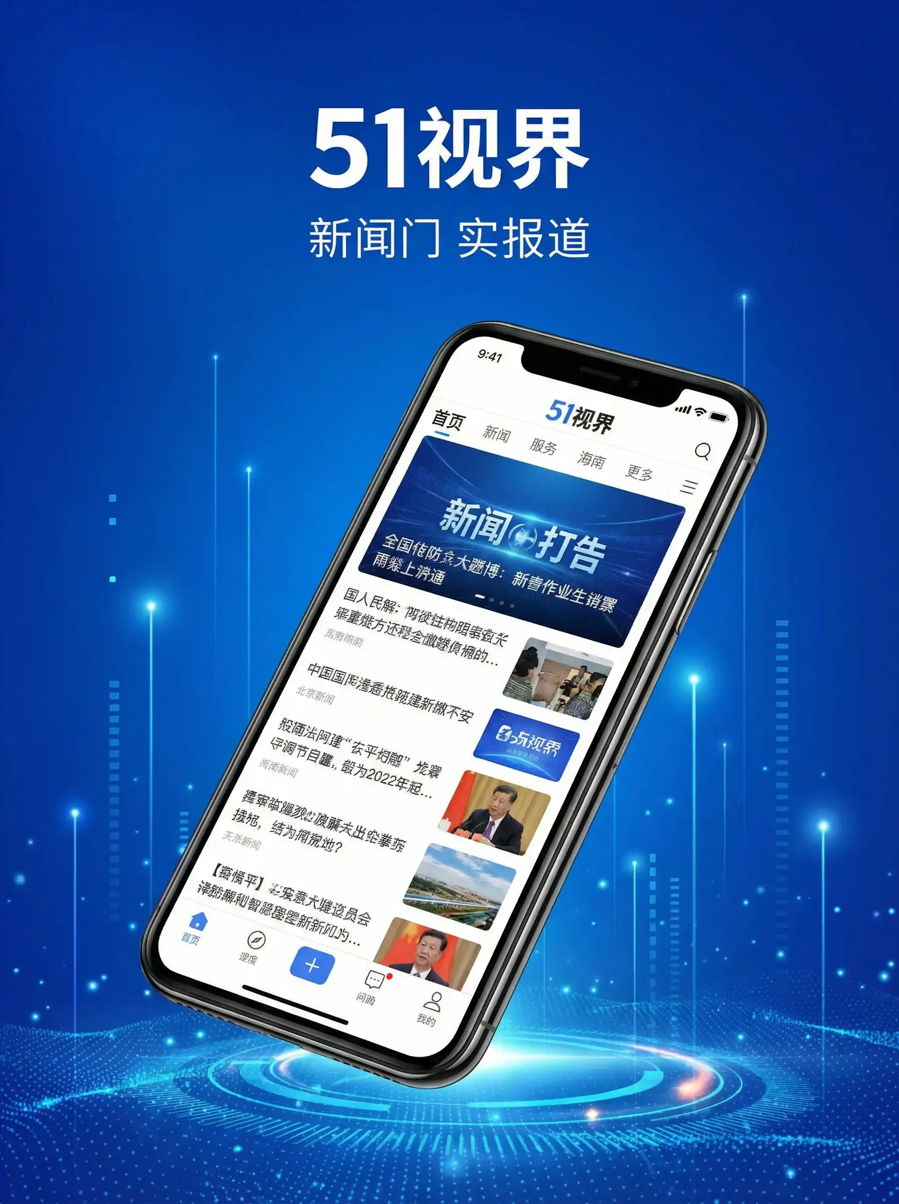 51视界APP手机客户端展示 - 在线观看晚娘 移动端